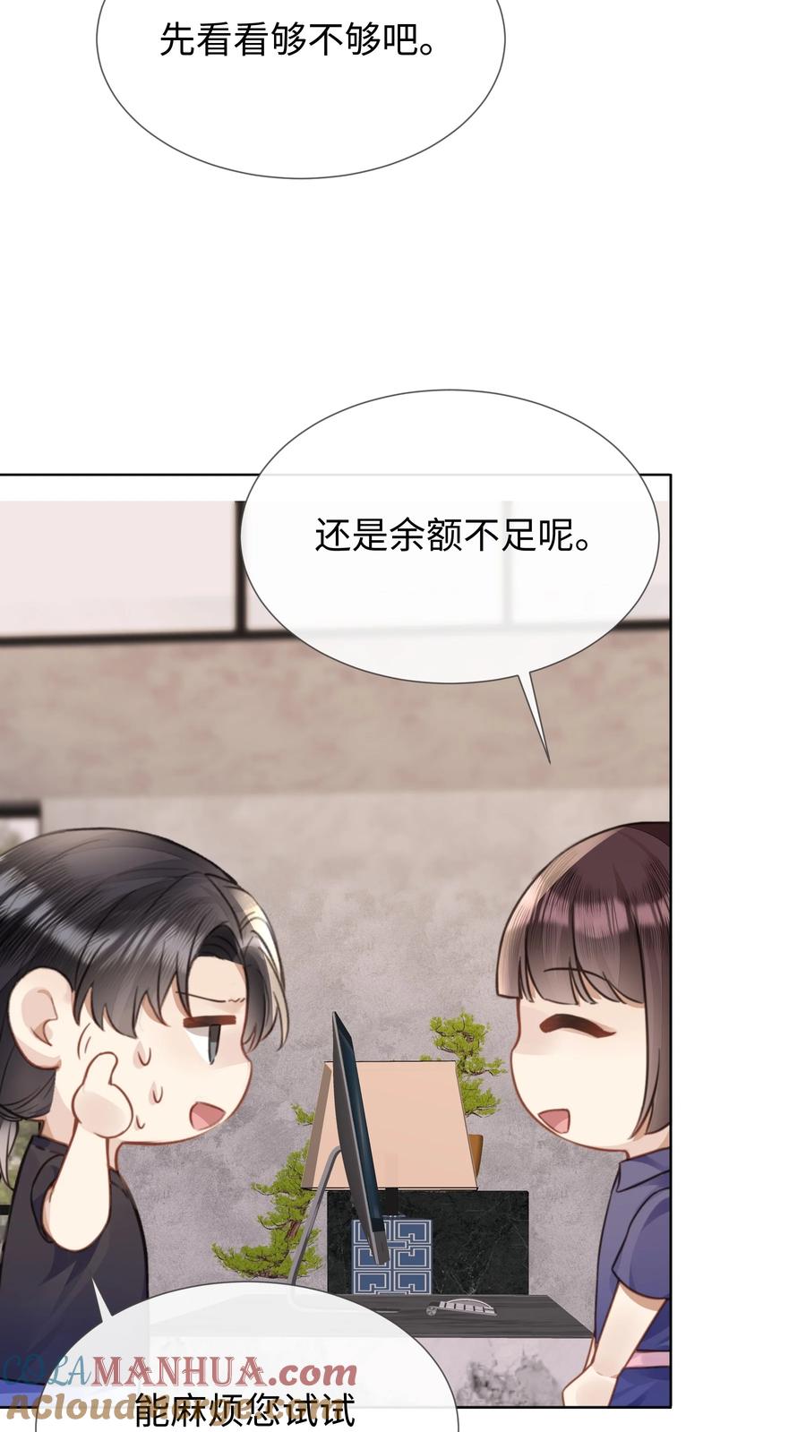 台风眼 - 024 每个人大抵有自己的活法 - 第35张图