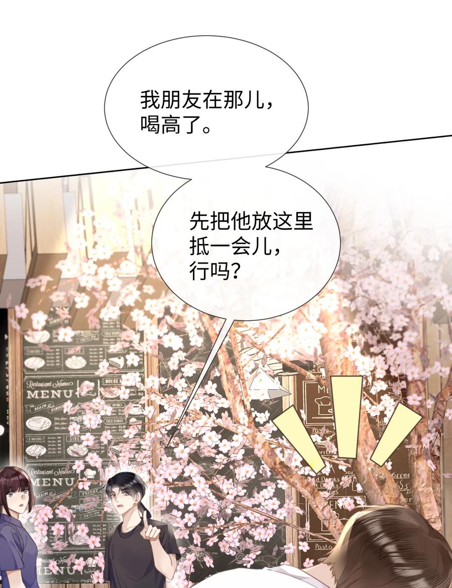 台风眼 - 024 每个人大抵有自己的活法 - 第16张图