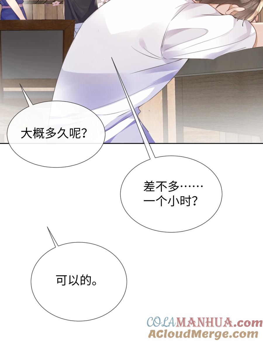 台风眼 - 024 每个人大抵有自己的活法 - 第17张图