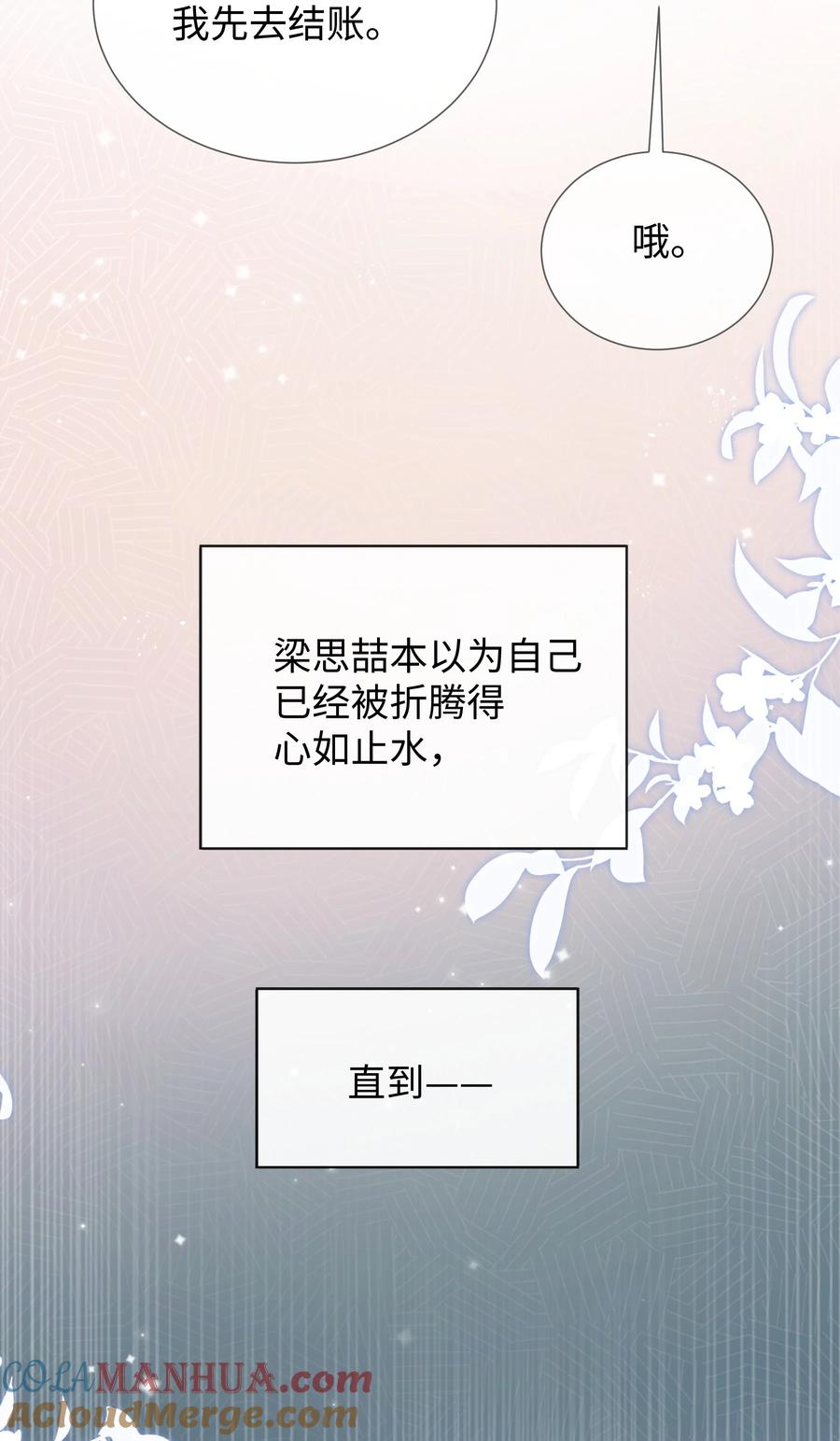 台风眼 - 024 每个人大抵有自己的活法 - 第33张图