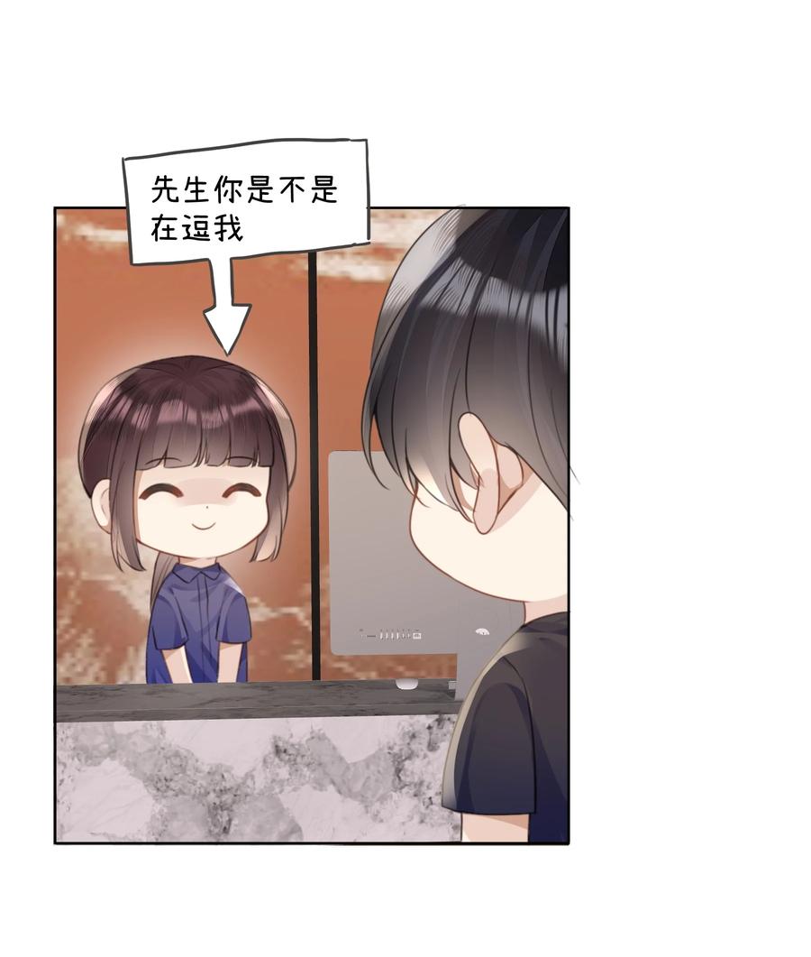 台风眼 - 024 每个人大抵有自己的活法 - 第12张图