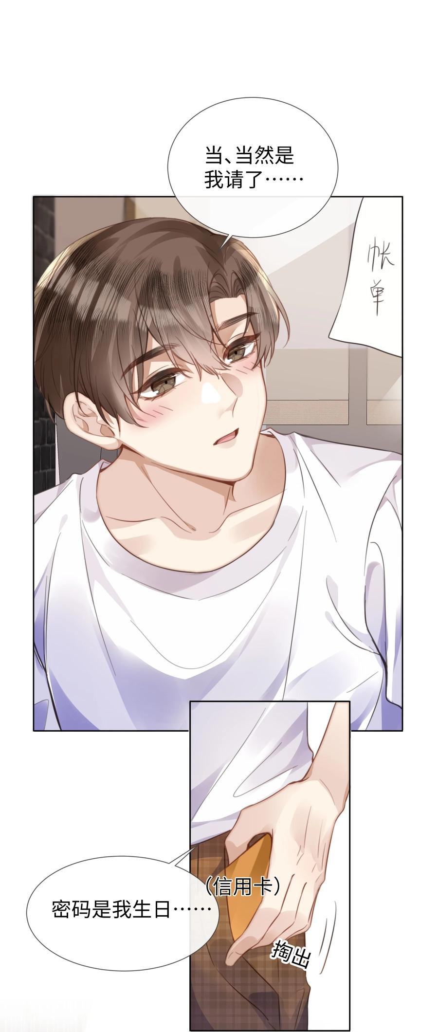 台风眼 - 024 每个人大抵有自己的活法 - 第6张图