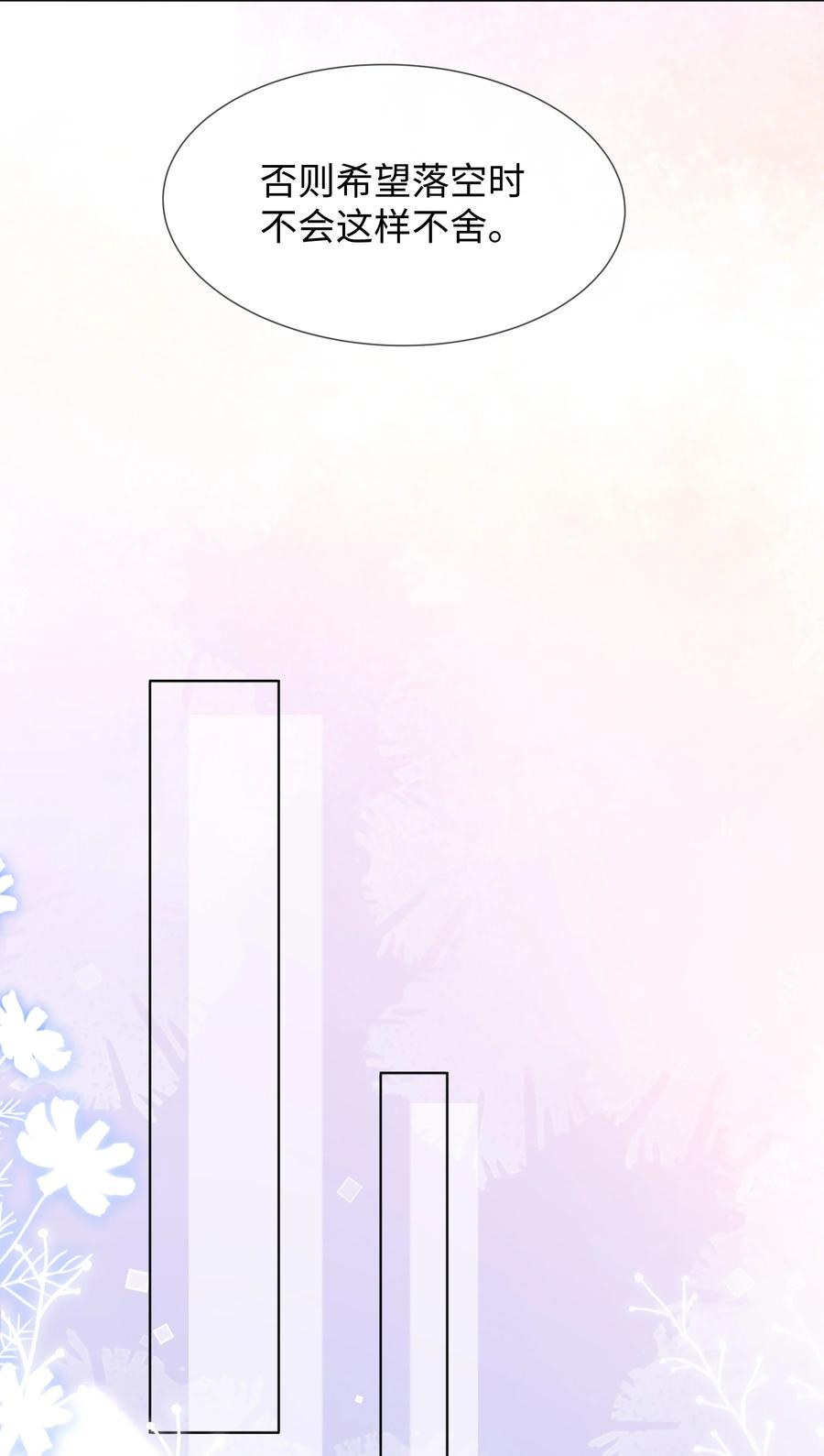 台风眼 - 024 每个人大抵有自己的活法 - 第28张图