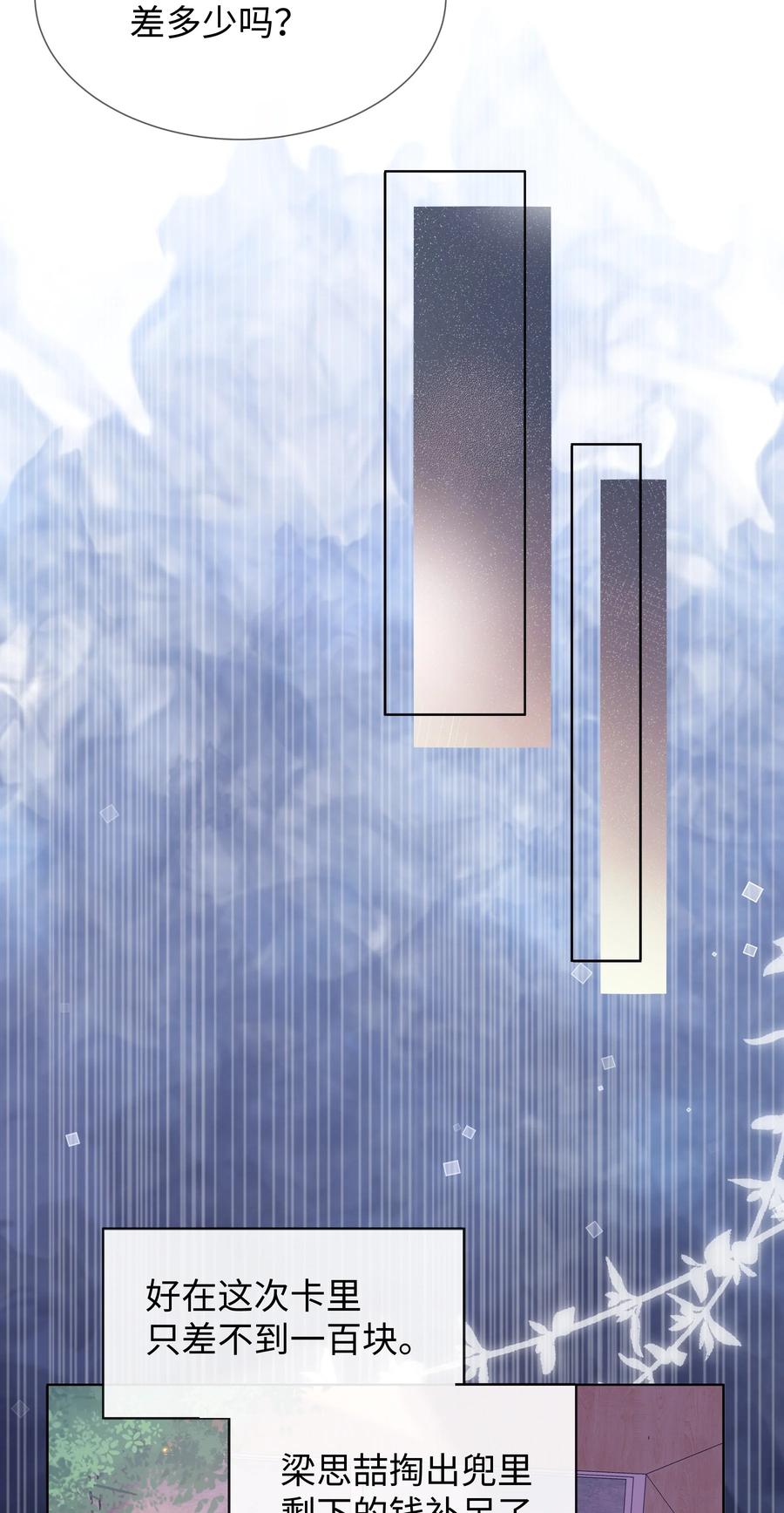 台风眼 - 024 每个人大抵有自己的活法 - 第36张图