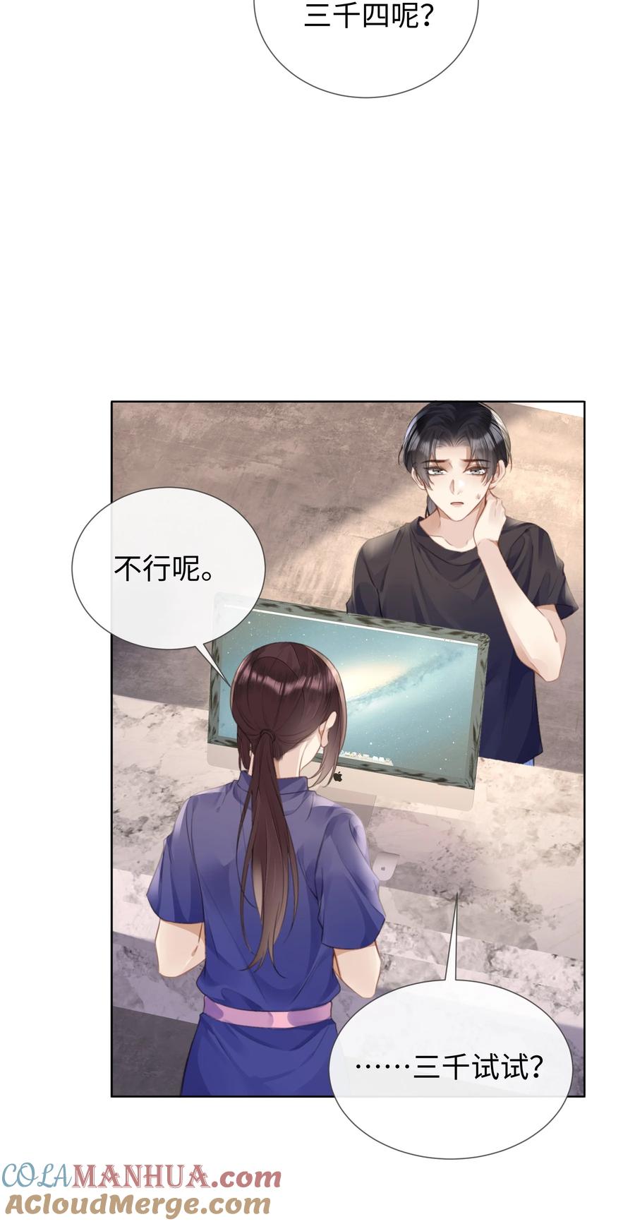 台风眼 - 024 每个人大抵有自己的活法 - 第9张图