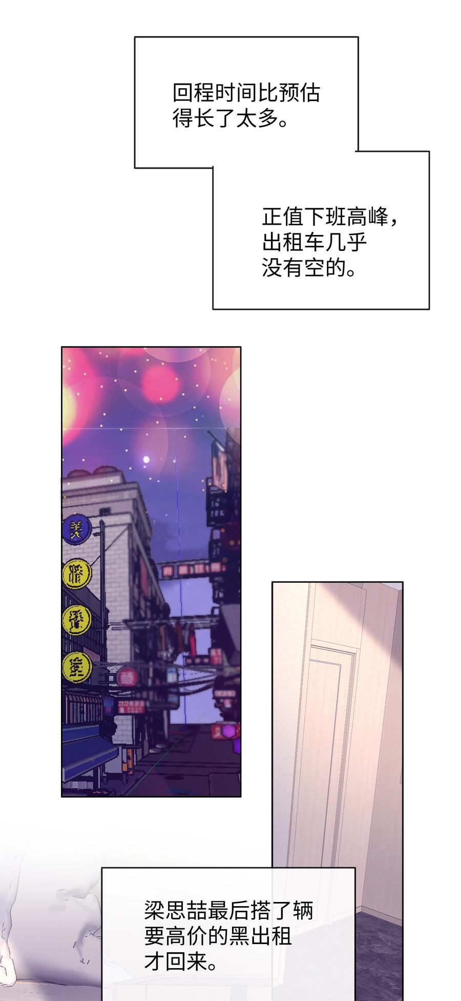 台风眼 - 024 每个人大抵有自己的活法 - 第18张图