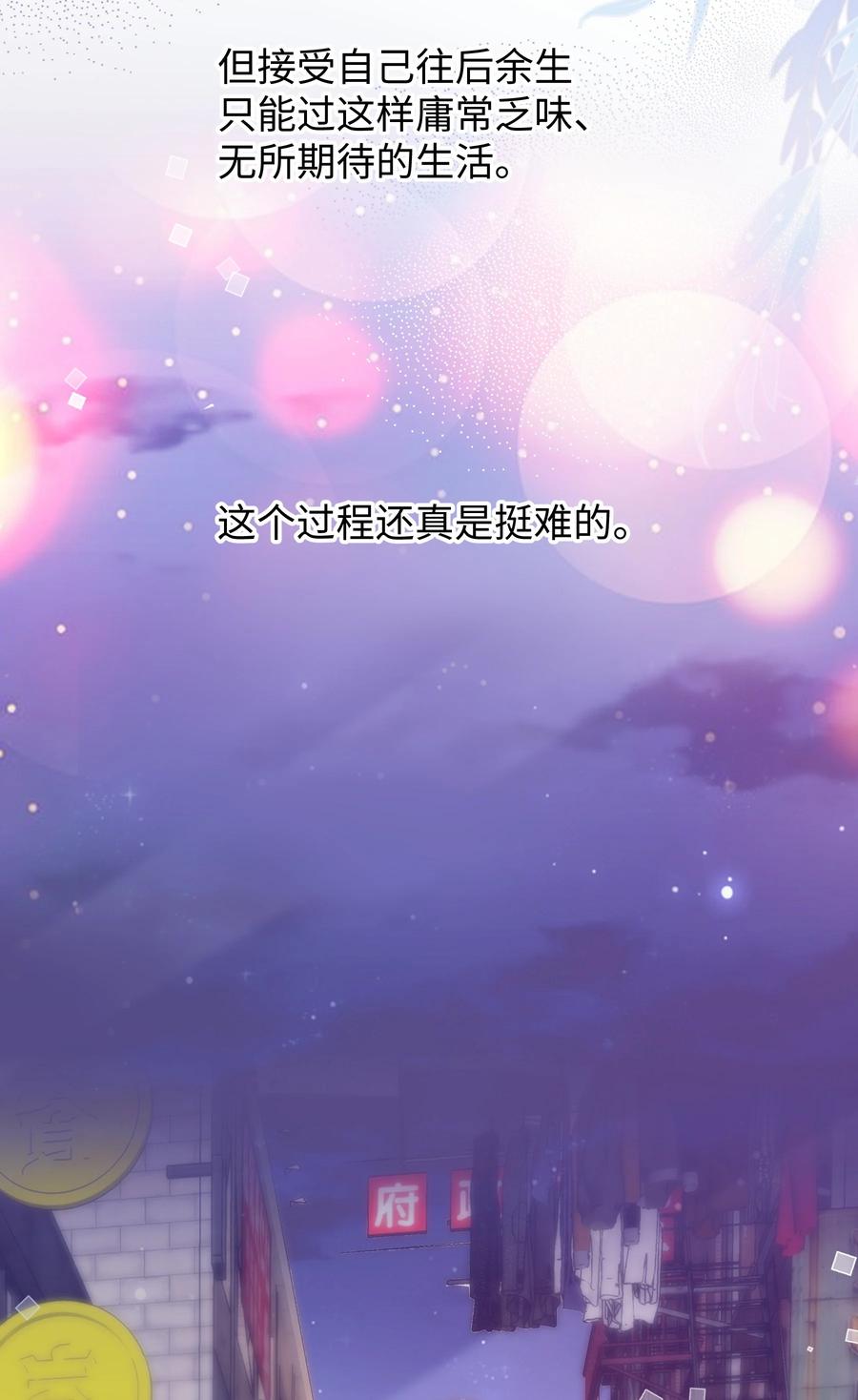 台风眼 - 024 每个人大抵有自己的活法 - 第26张图