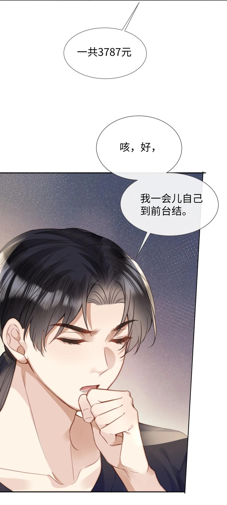 台风眼 - 024 每个人大抵有自己的活法 - 第4张图