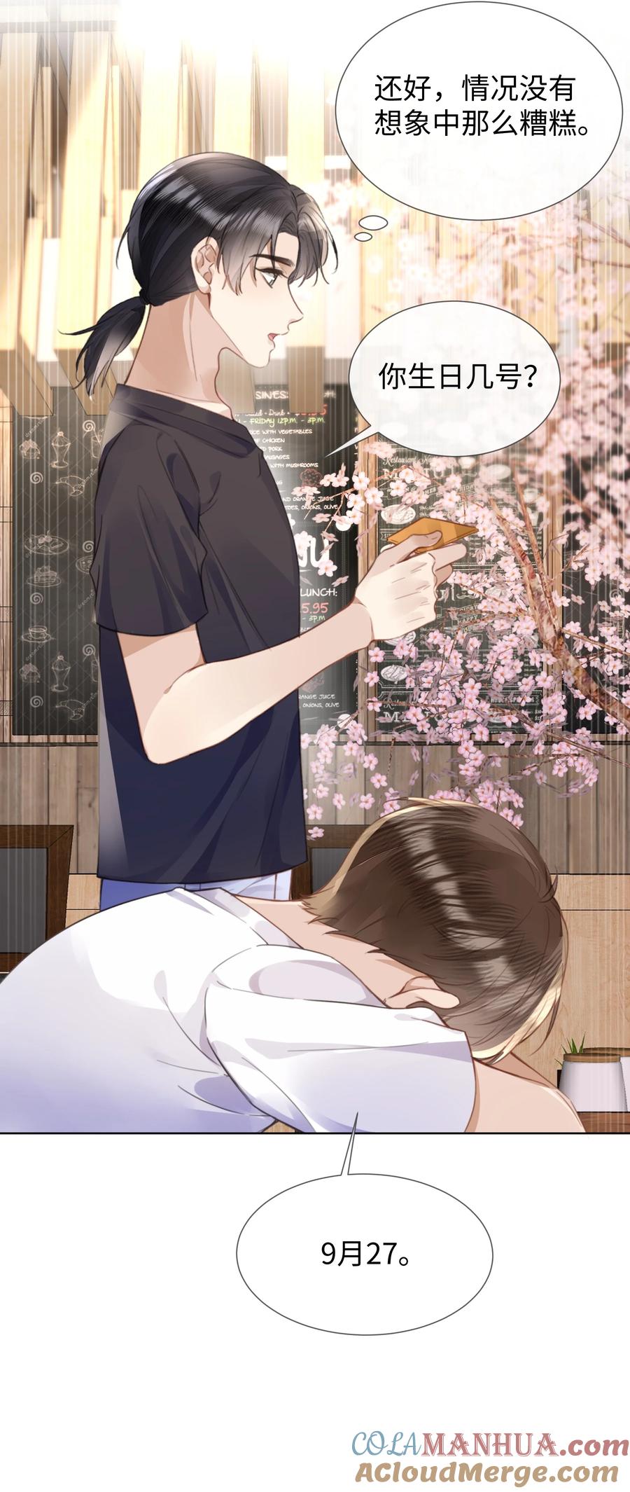 台风眼 - 024 每个人大抵有自己的活法 - 第7张图