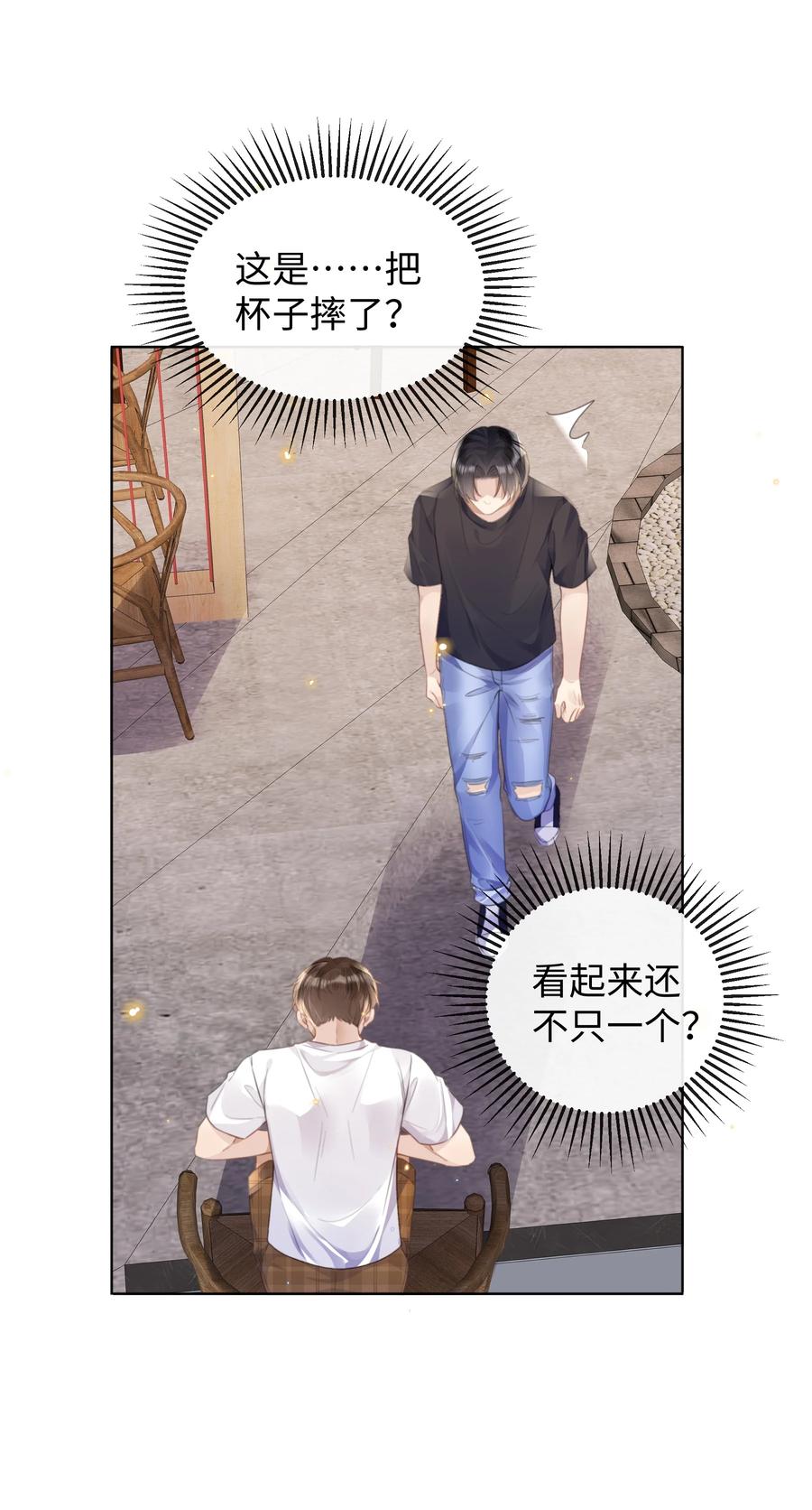 台风眼 - 024 每个人大抵有自己的活法 - 第30张图