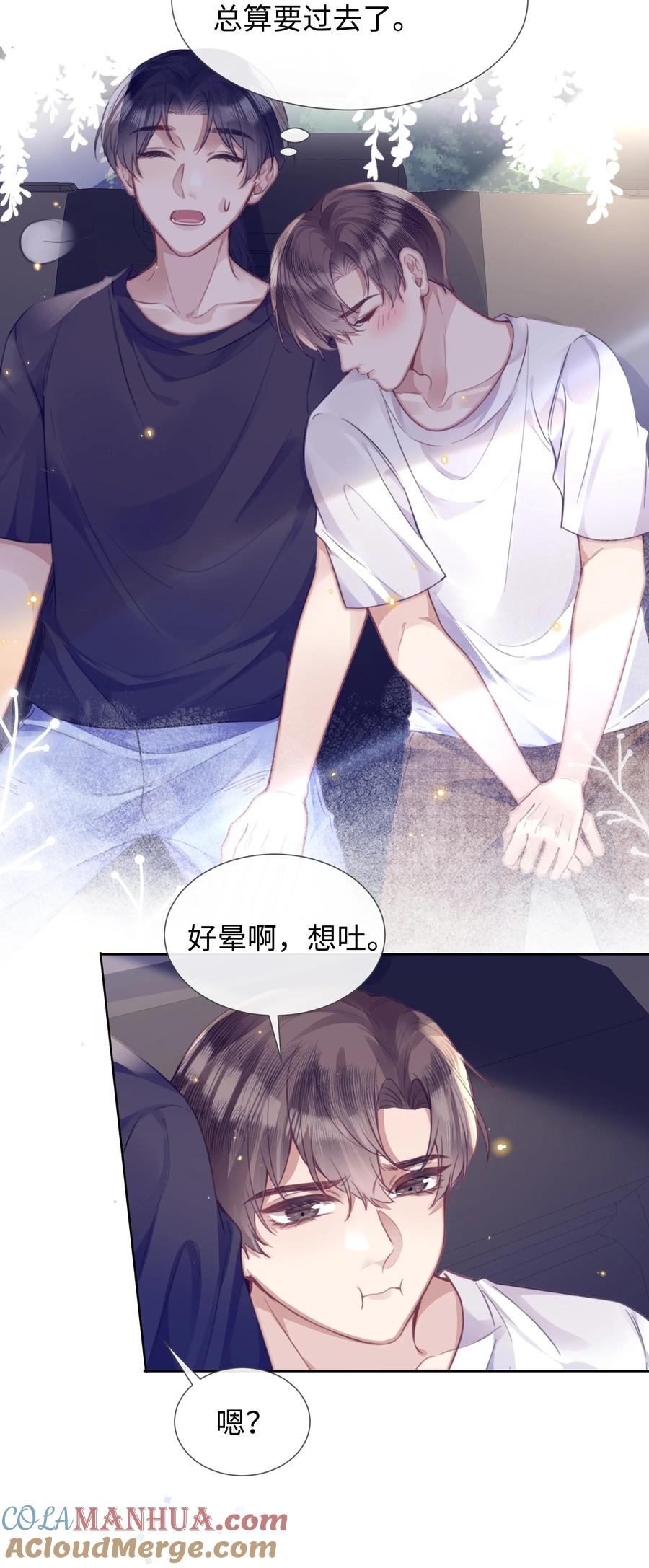 台风眼 - 024 每个人大抵有自己的活法 - 第39张图