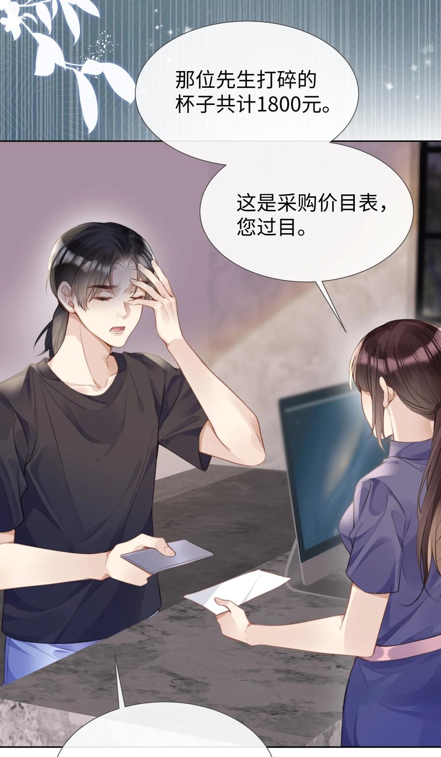 台风眼 - 024 每个人大抵有自己的活法 - 第34张图