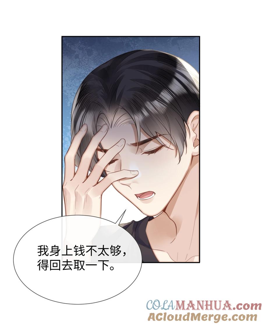 台风眼 - 024 每个人大抵有自己的活法 - 第15张图