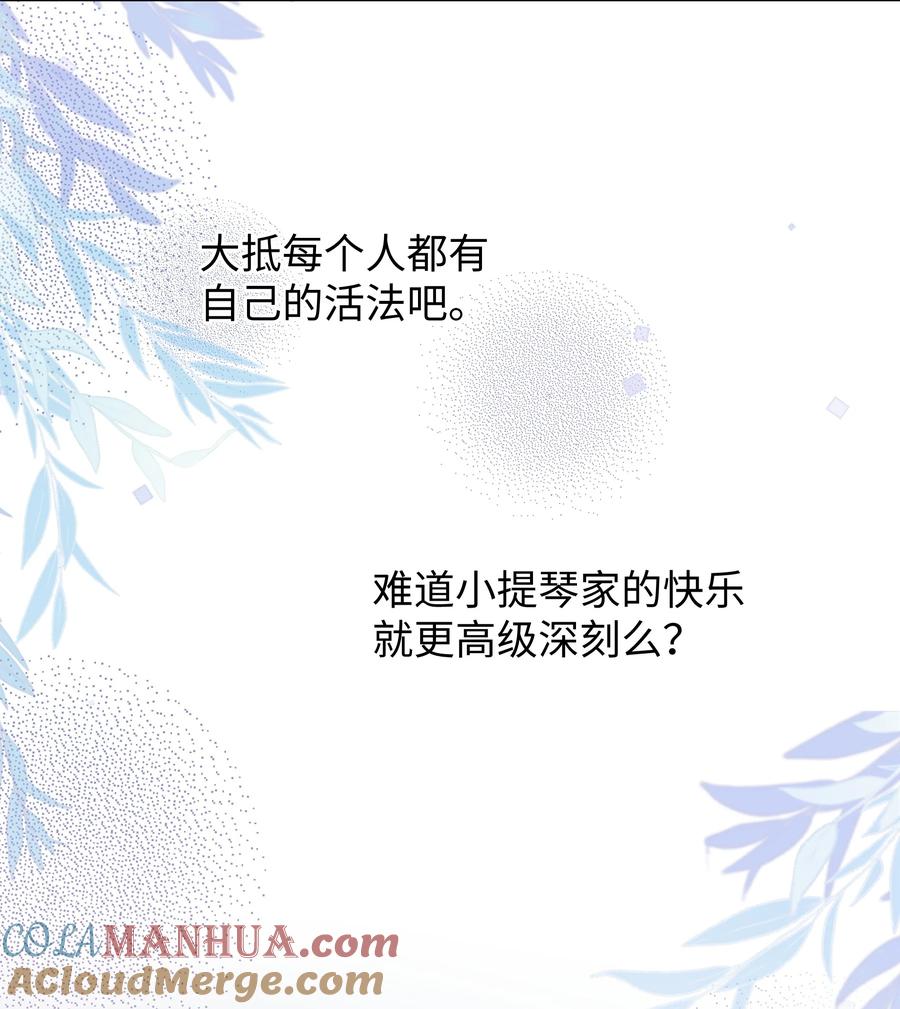 台风眼 - 024 每个人大抵有自己的活法 - 第25张图