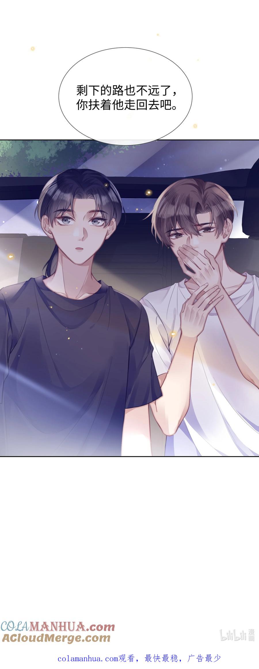 台风眼 - 024 每个人大抵有自己的活法 - 第41张图