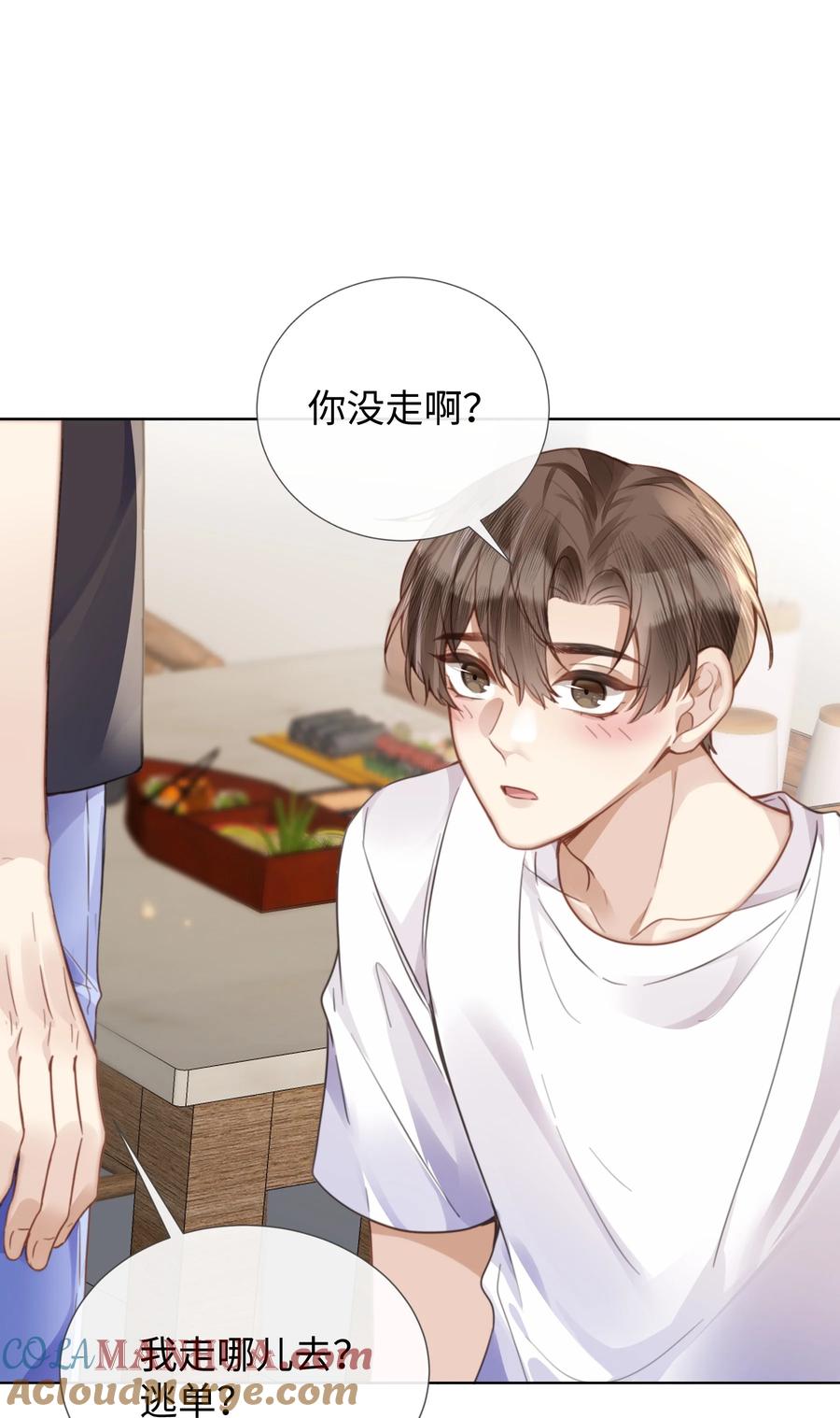 台风眼 - 024 每个人大抵有自己的活法 - 第31张图