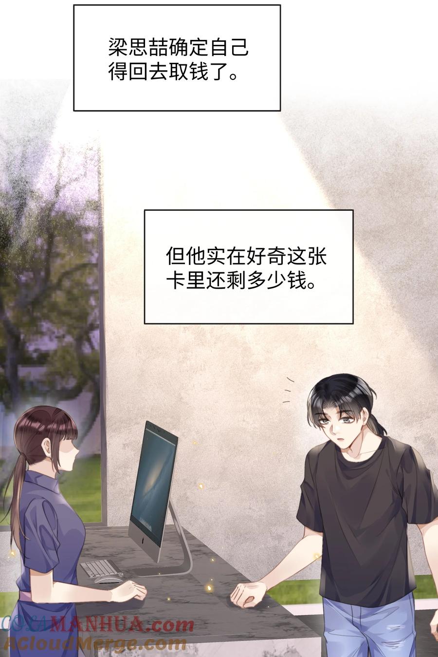 台风眼 - 024 每个人大抵有自己的活法 - 第13张图