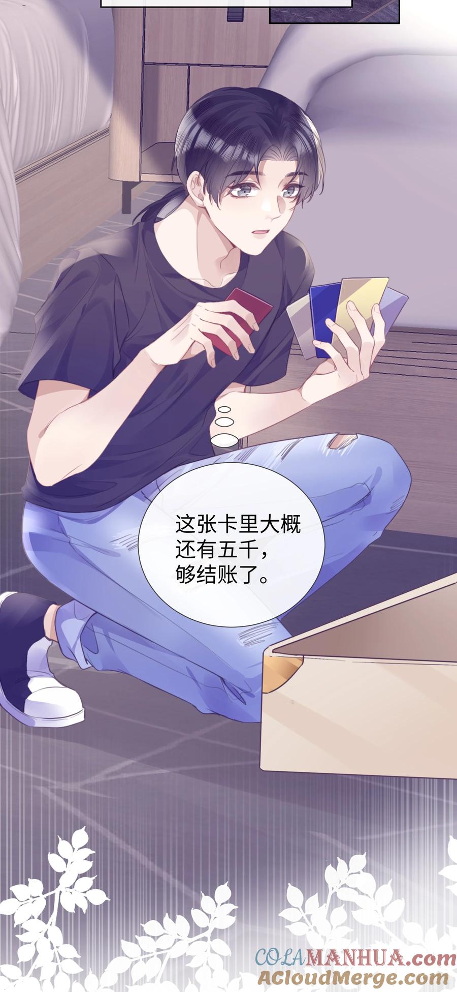 台风眼 - 024 每个人大抵有自己的活法 - 第19张图