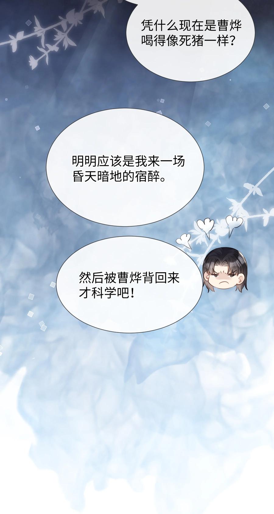 台风眼 - 025 和一个醉鬼计较什么 - 第38张图