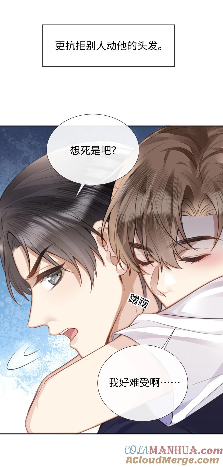 台风眼 - 025 和一个醉鬼计较什么 - 第31张图