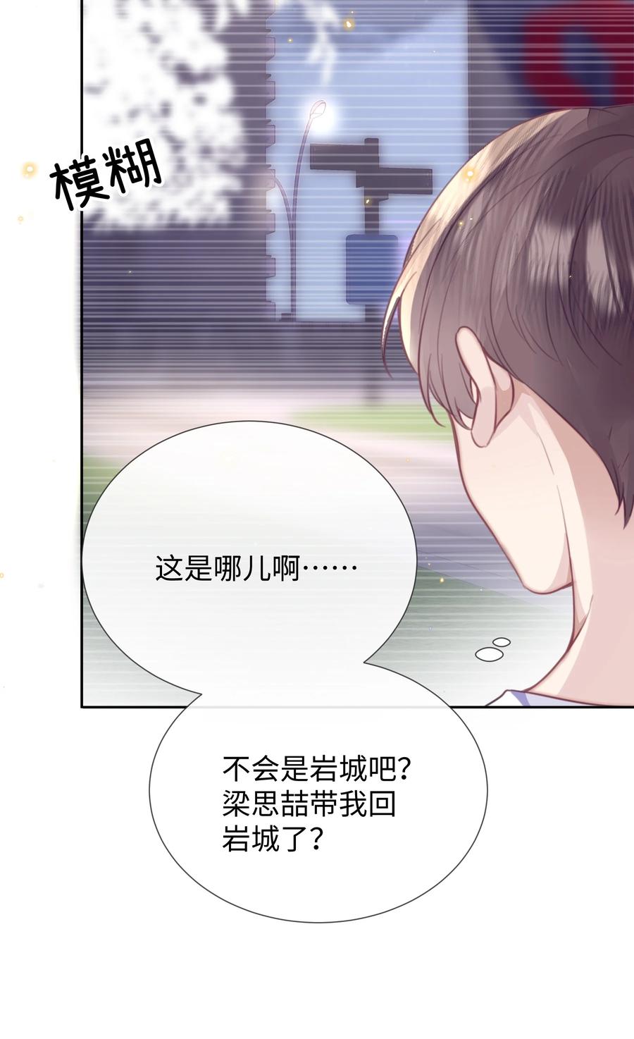 台风眼 - 025 和一个醉鬼计较什么 - 第10张图