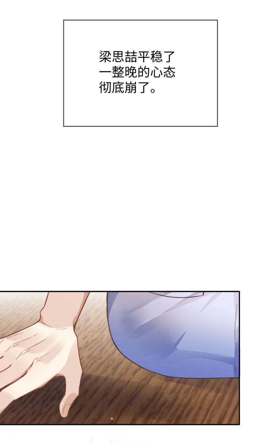 台风眼 - 025 和一个醉鬼计较什么 - 第36张图