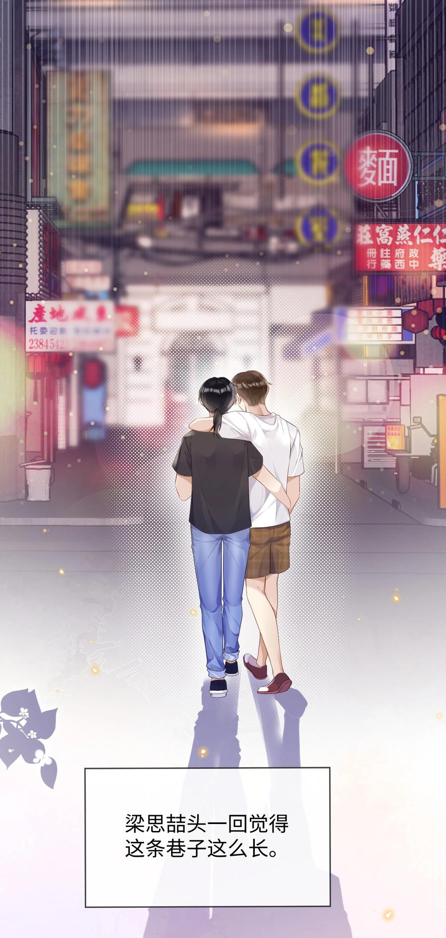 台风眼 - 025 和一个醉鬼计较什么 - 第24张图