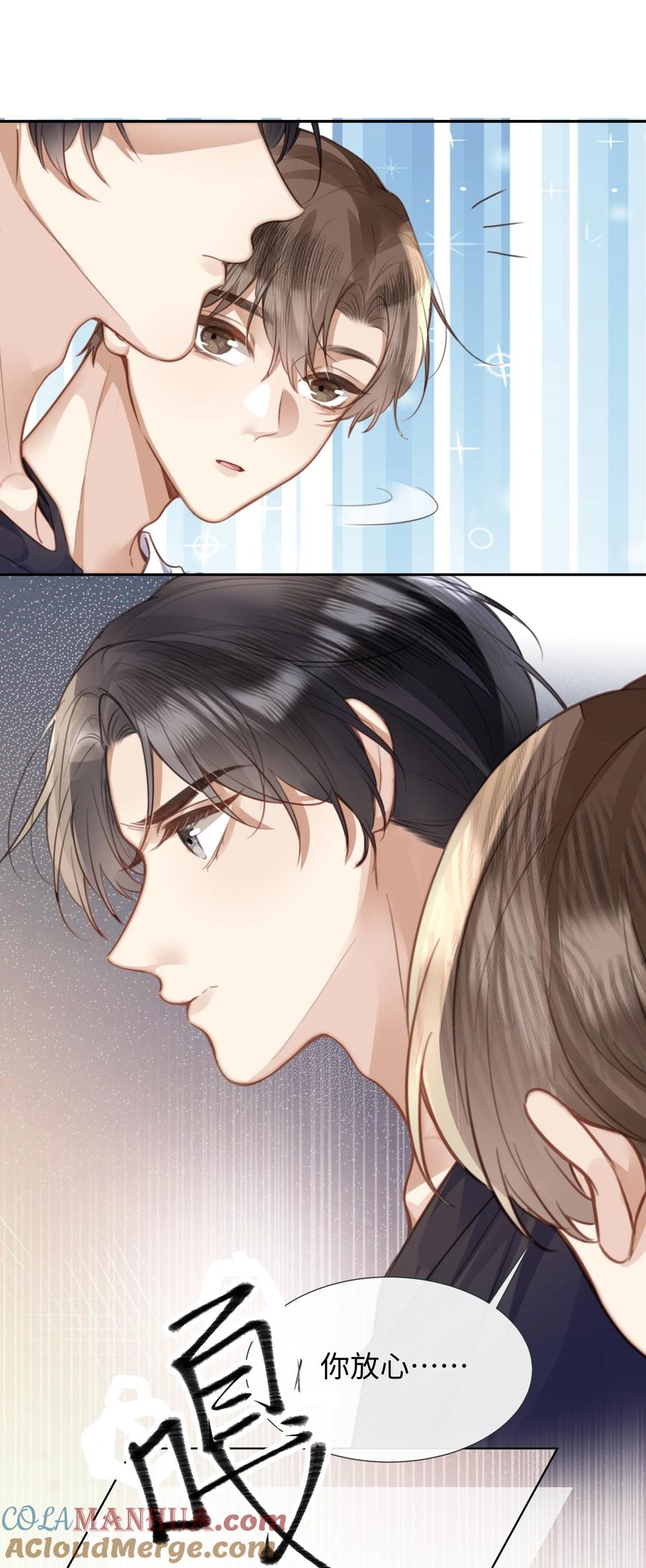 台风眼 - 025 和一个醉鬼计较什么 - 第11张图