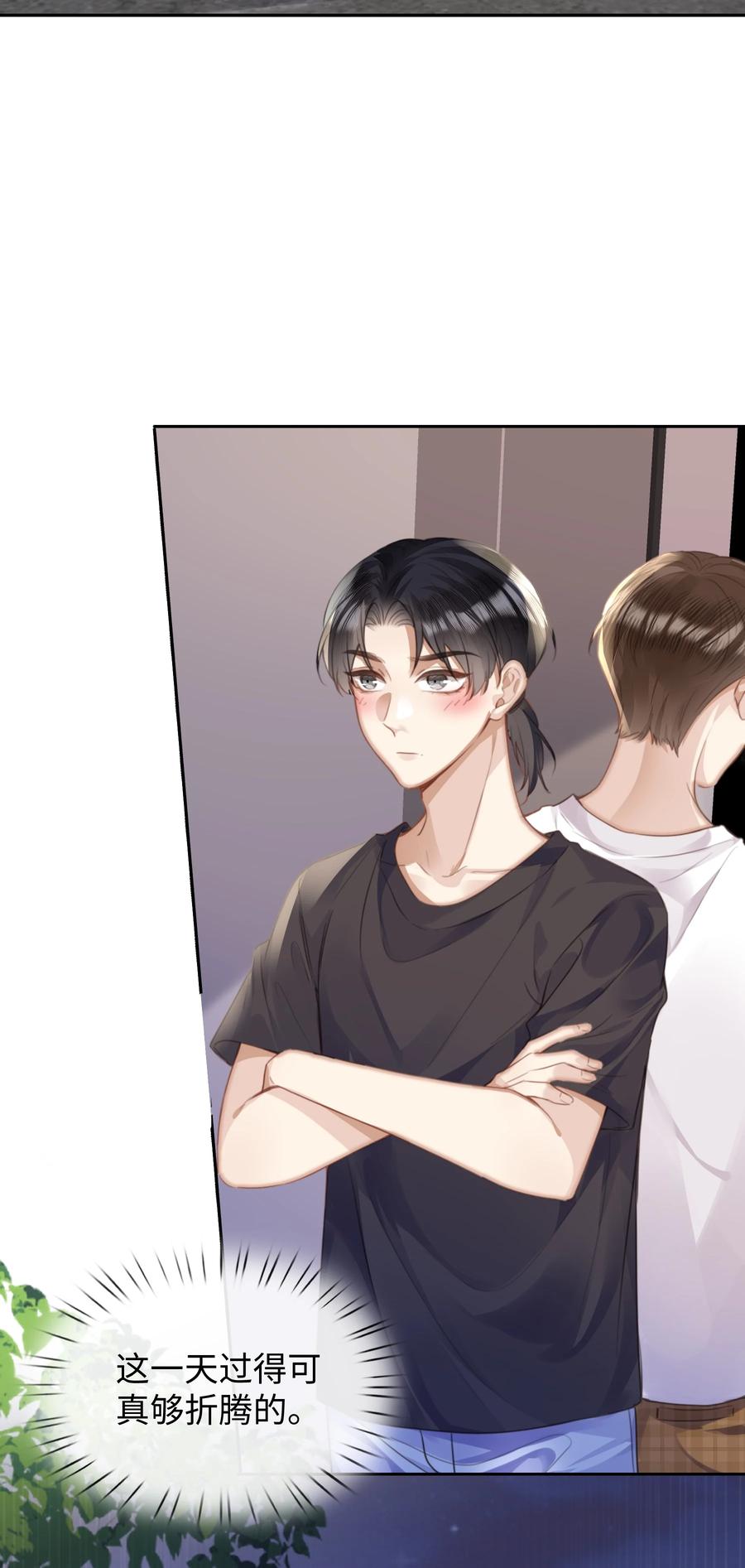 台风眼 - 025 和一个醉鬼计较什么 - 第22张图