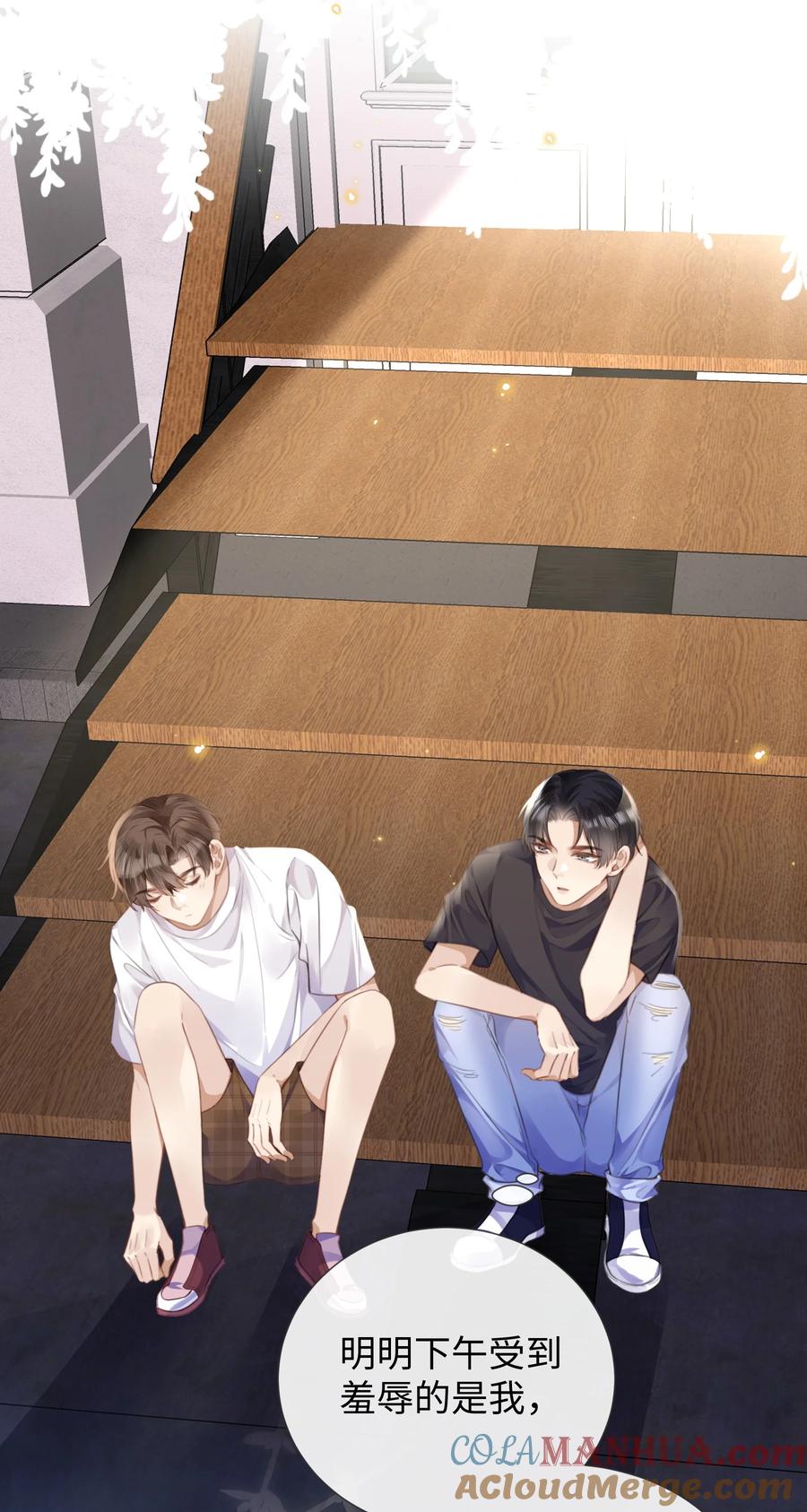 台风眼 - 025 和一个醉鬼计较什么 - 第37张图