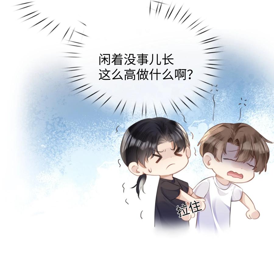 台风眼 - 025 和一个醉鬼计较什么 - 第8张图