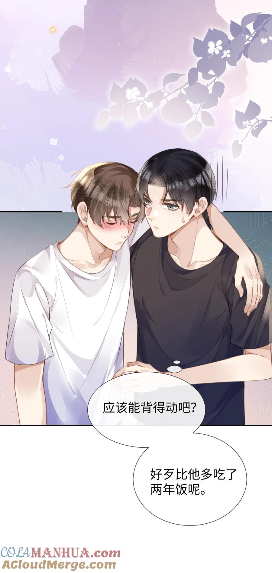 台风眼 - 025 和一个醉鬼计较什么 - 第25张图