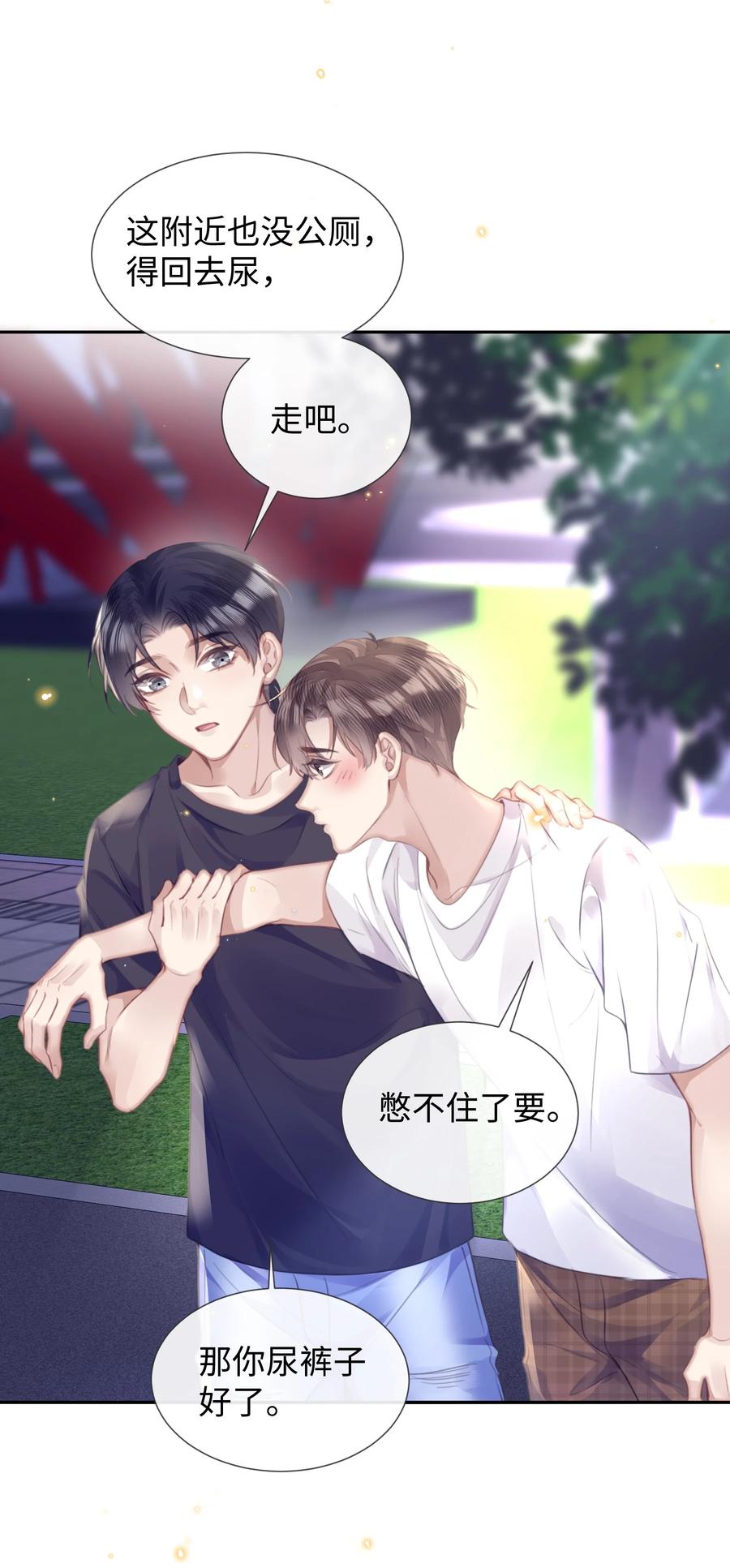 台风眼 - 025 和一个醉鬼计较什么 - 第6张图