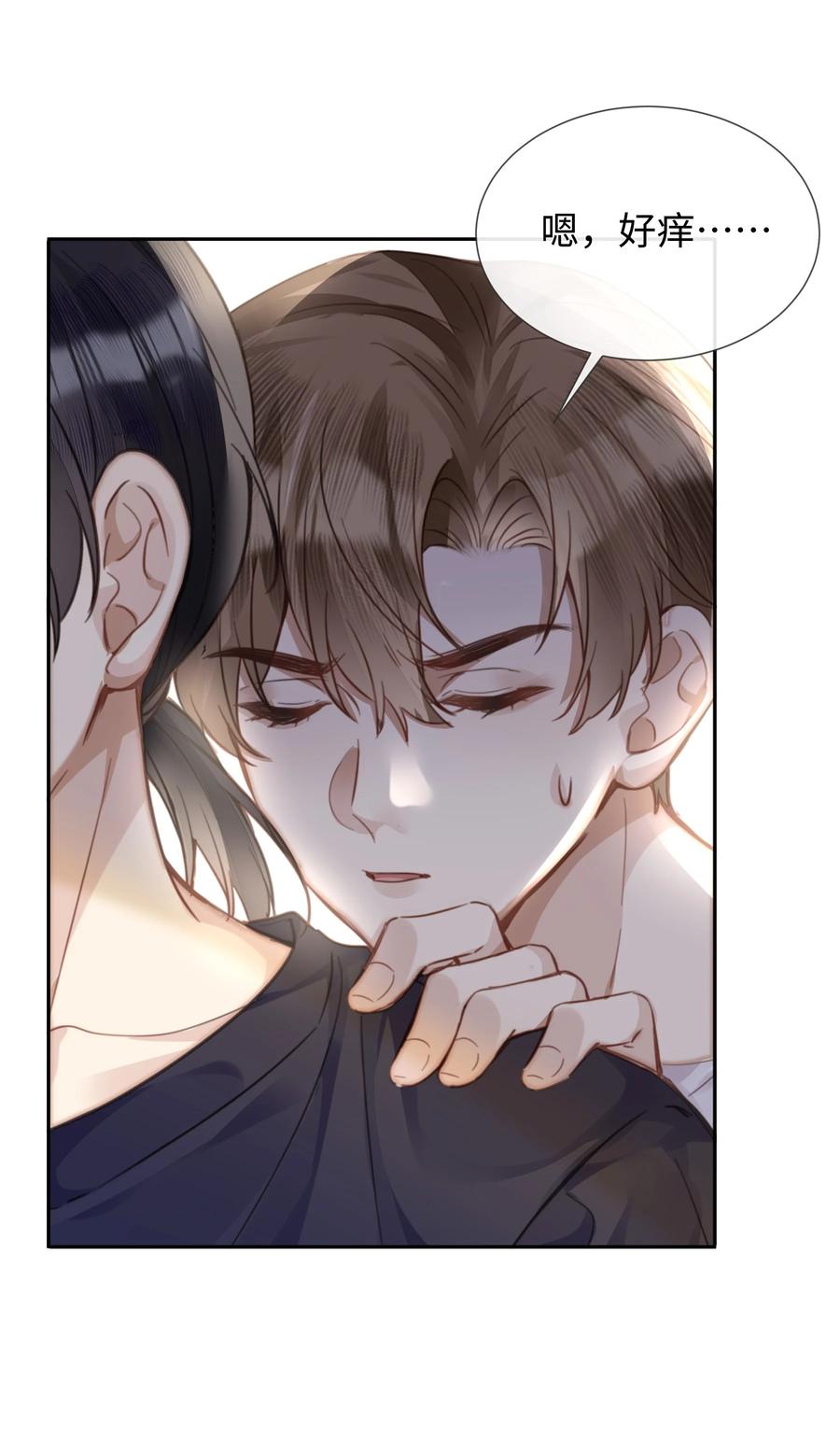 台风眼 - 025 和一个醉鬼计较什么 - 第28张图