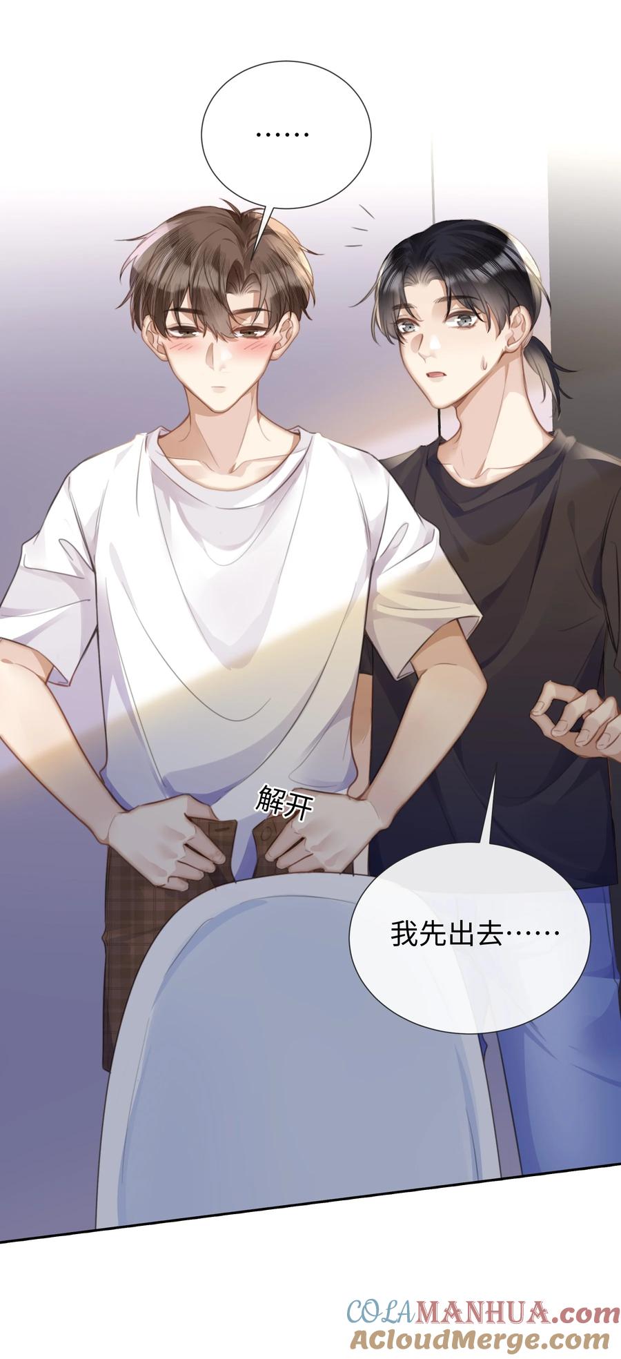 台风眼 - 025 和一个醉鬼计较什么 - 第17张图