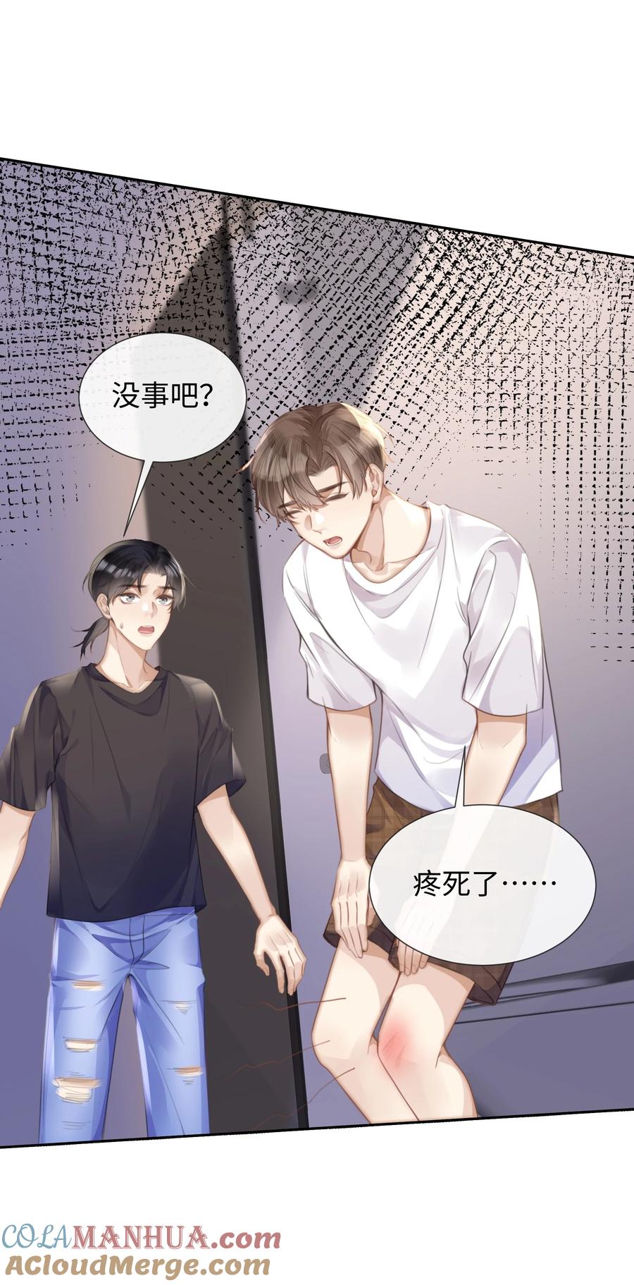 台风眼 - 025 和一个醉鬼计较什么 - 第19张图