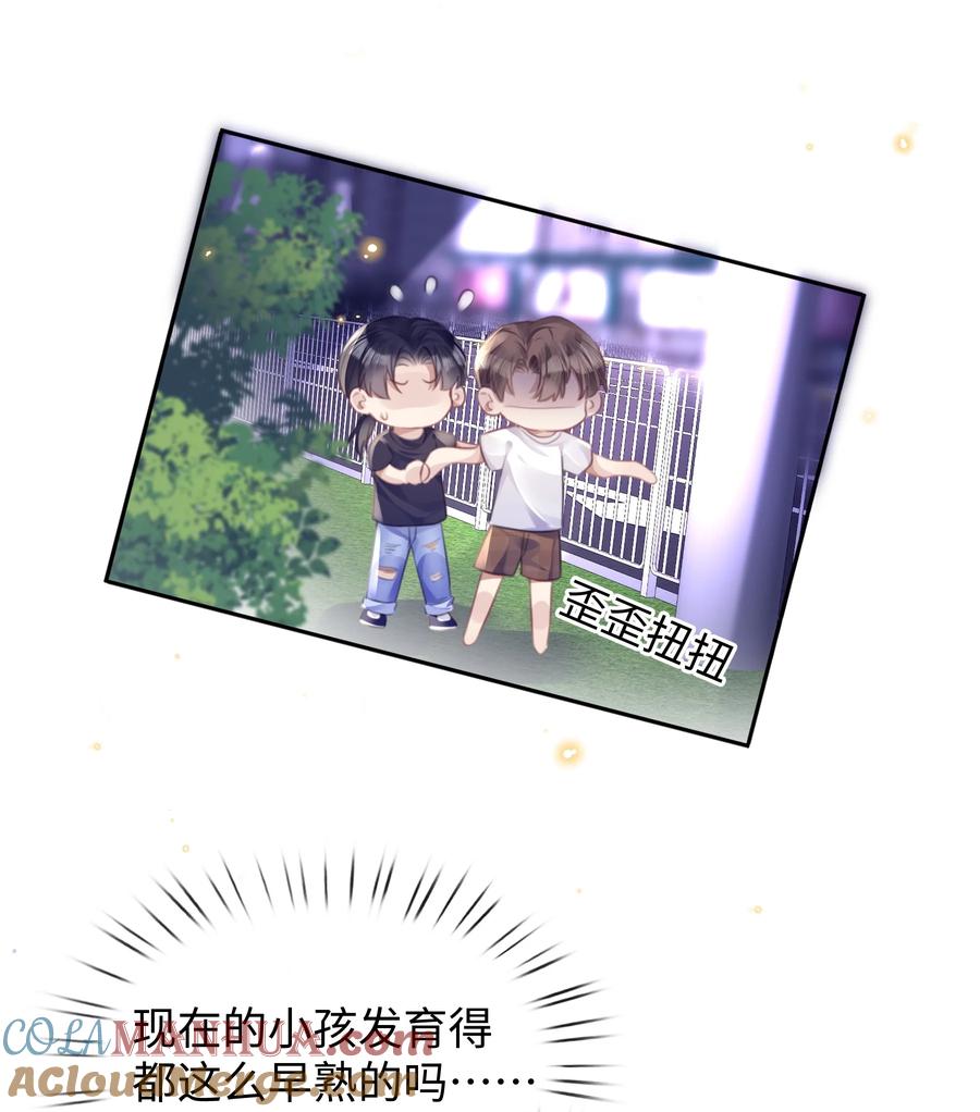 台风眼 - 025 和一个醉鬼计较什么 - 第7张图