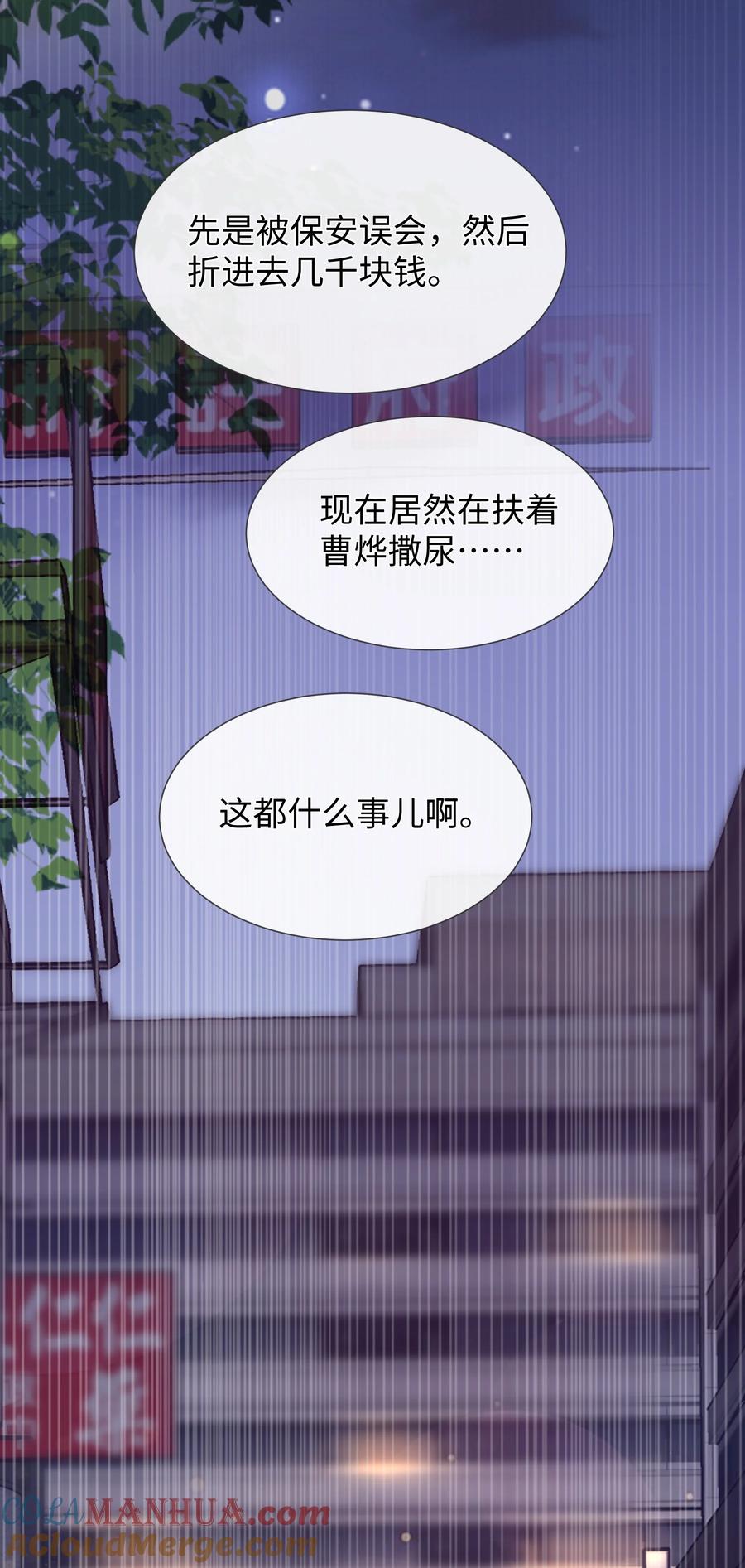 台风眼 - 025 和一个醉鬼计较什么 - 第23张图