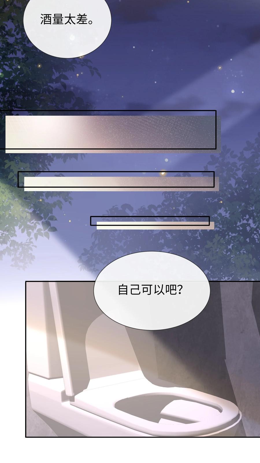 台风眼 - 025 和一个醉鬼计较什么 - 第16张图