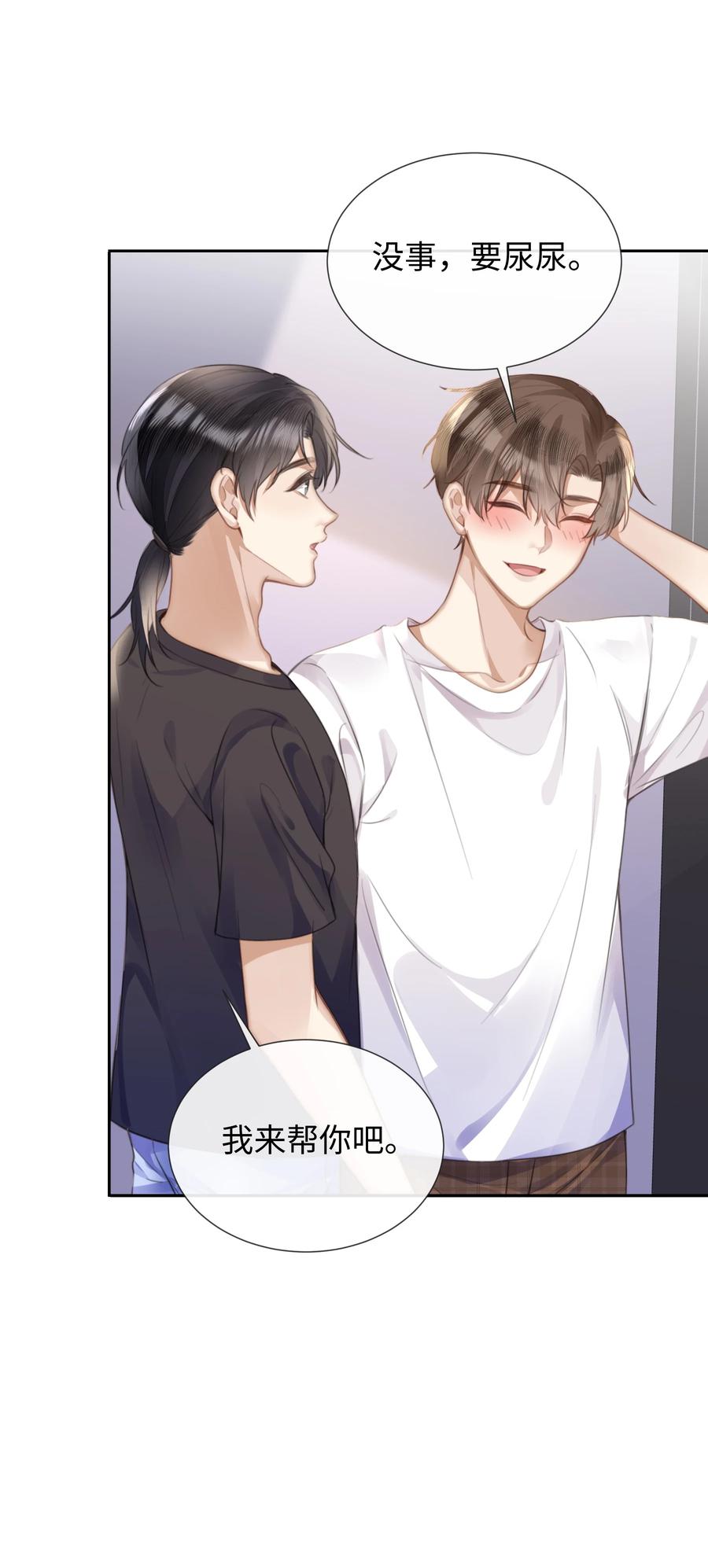 台风眼 - 025 和一个醉鬼计较什么 - 第20张图