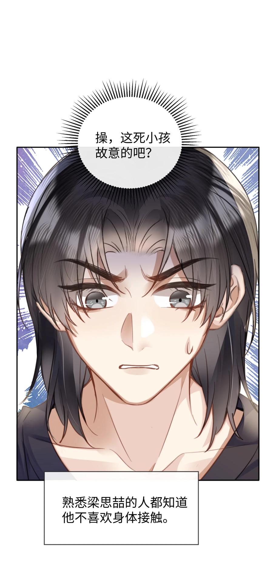 台风眼 - 025 和一个醉鬼计较什么 - 第30张图