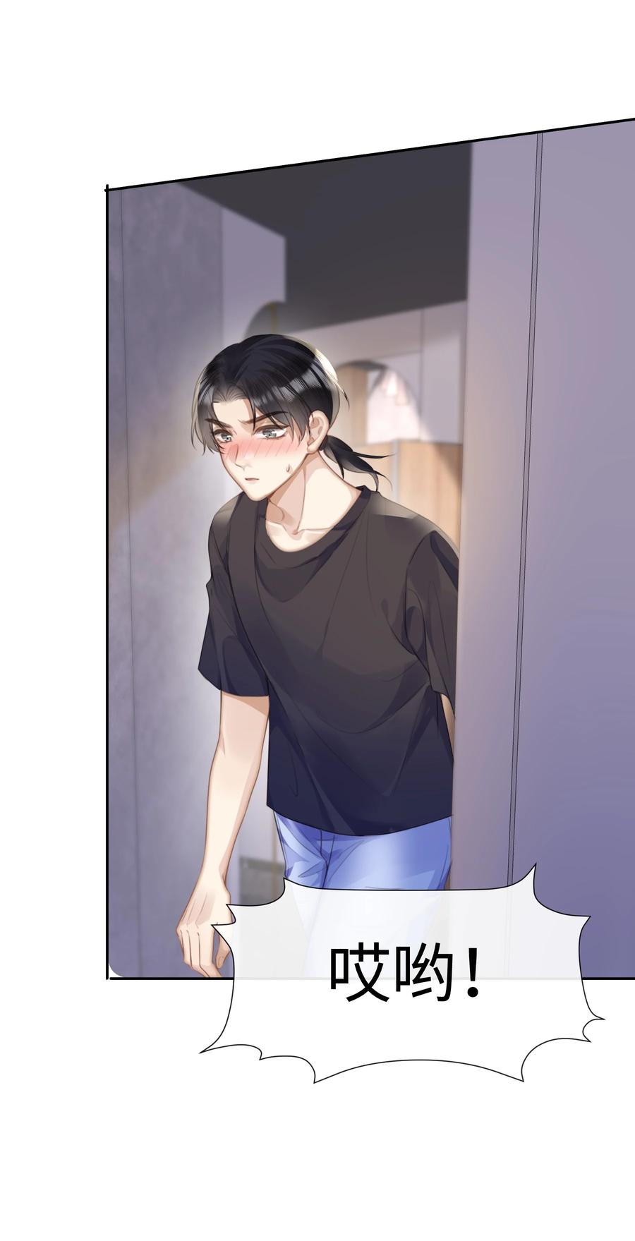 台风眼 - 025 和一个醉鬼计较什么 - 第18张图