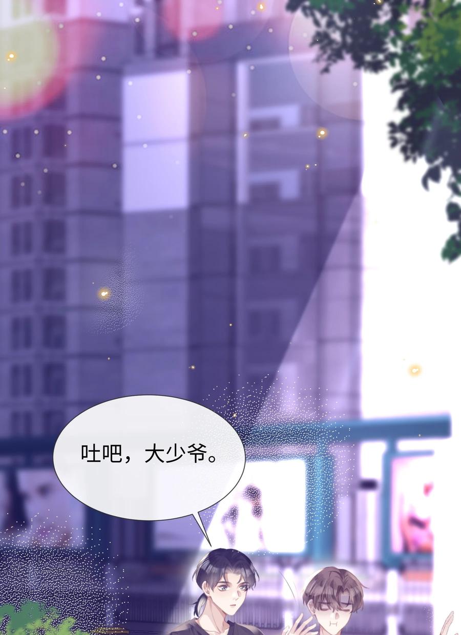 台风眼 - 025 和一个醉鬼计较什么 - 第2张图