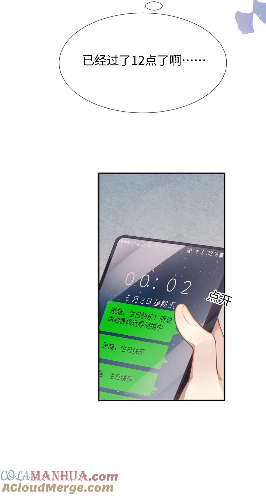 台风眼 - 026 这么重要的东西，拱手相让 - 第25张图