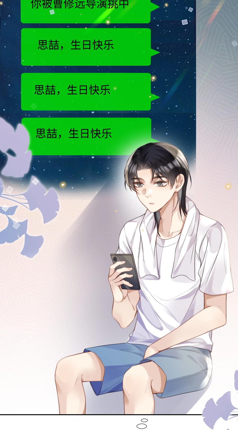 台风眼 - 026 这么重要的东西，拱手相让 - 第24张图