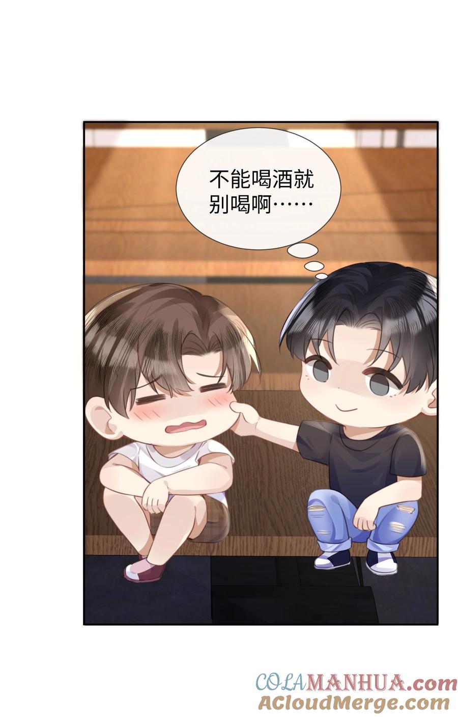 台风眼 - 026 这么重要的东西，拱手相让 - 第3张图