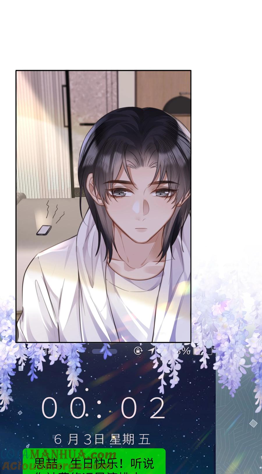 台风眼 - 026 这么重要的东西，拱手相让 - 第23张图