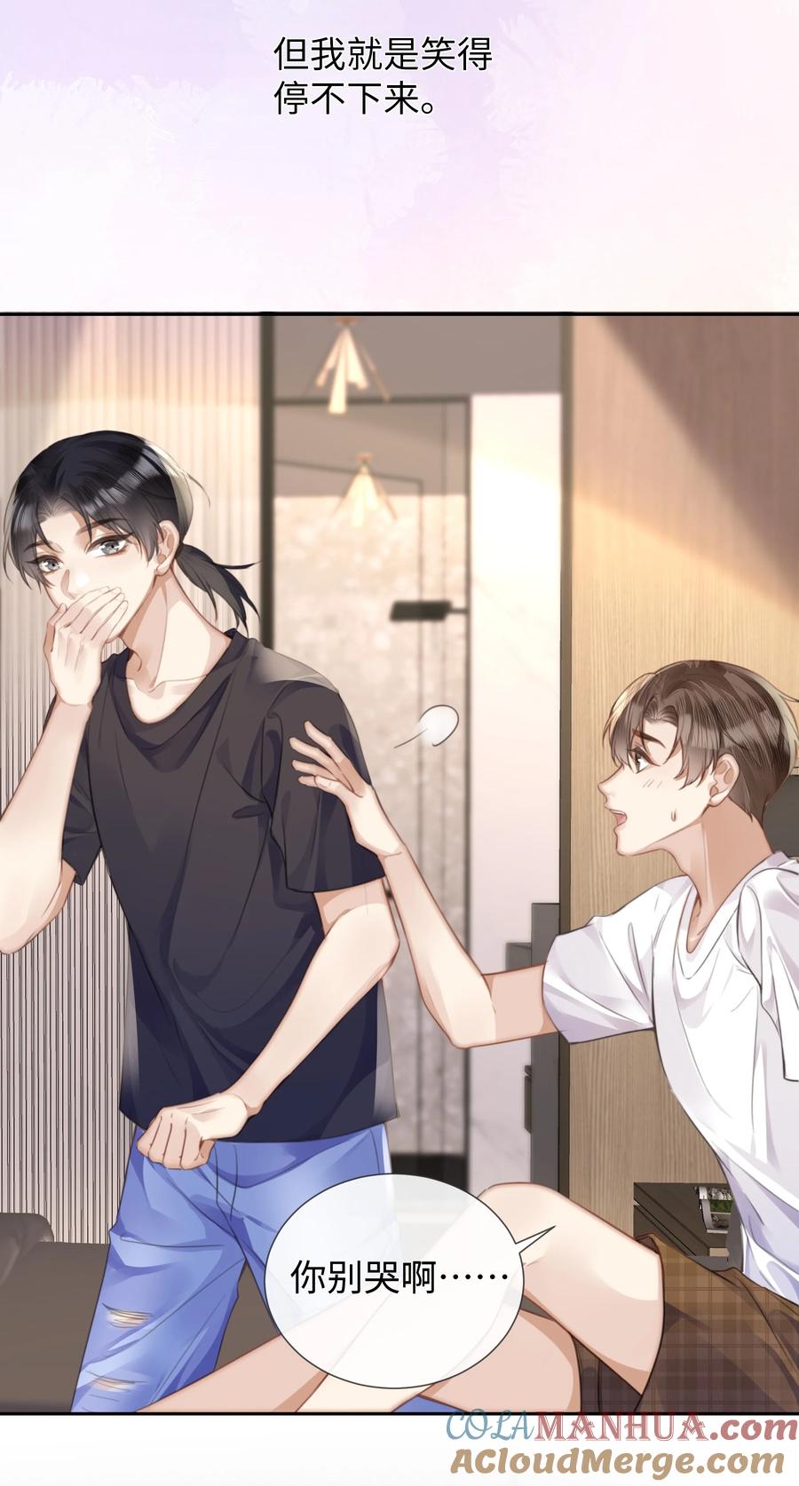 台风眼 - 026 这么重要的东西，拱手相让 - 第15张图