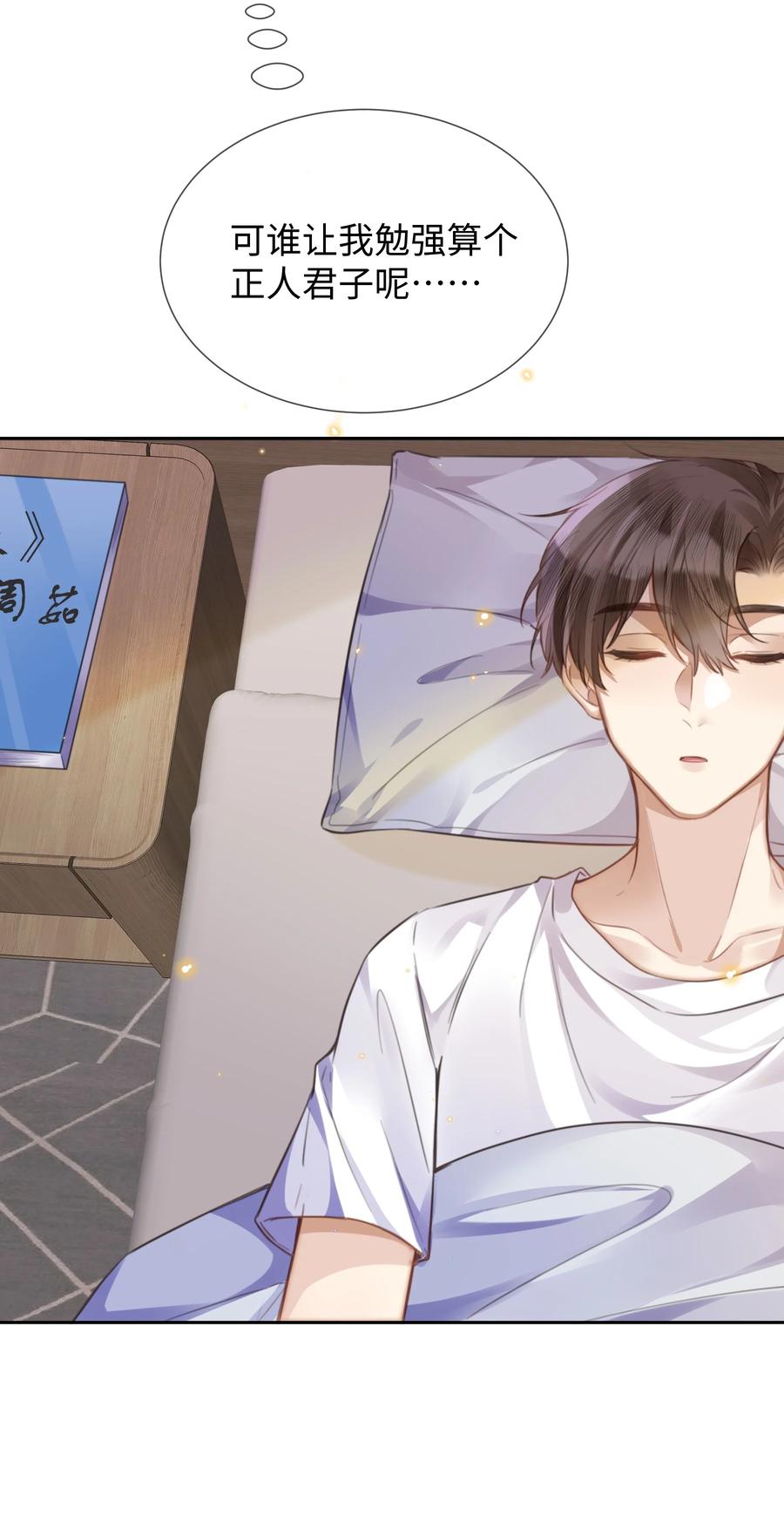 台风眼 - 026 这么重要的东西，拱手相让 - 第22张图