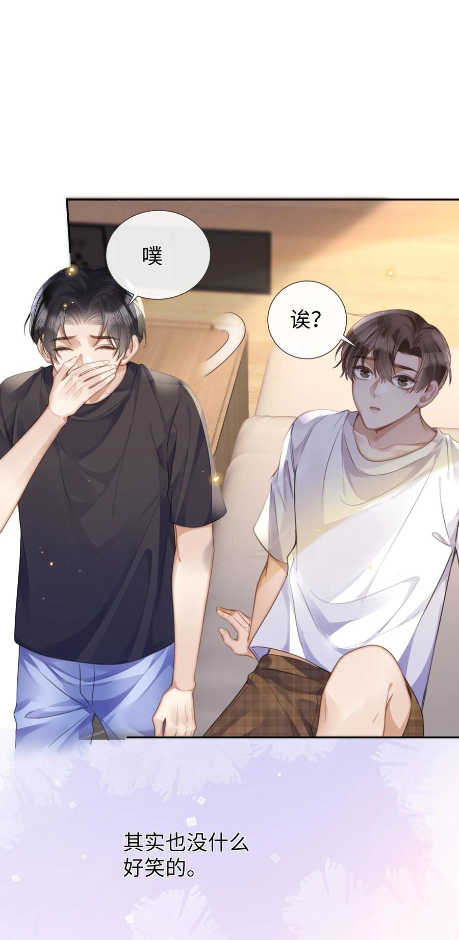 台风眼 - 026 这么重要的东西，拱手相让 - 第14张图